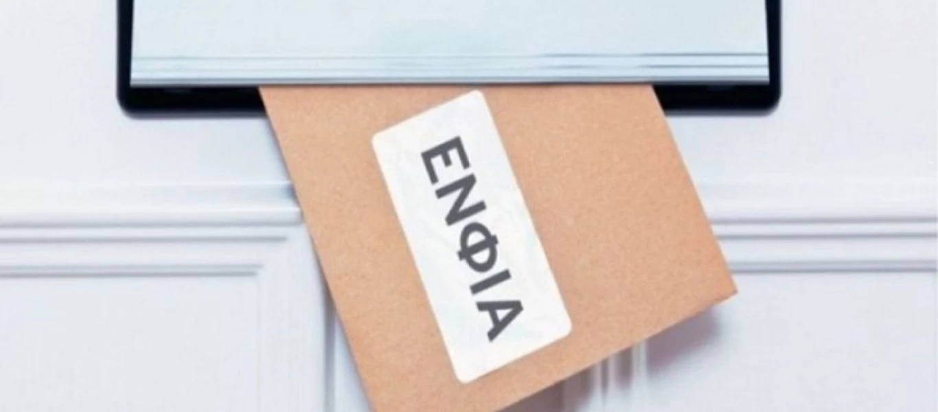 ΕΝΦΙΑ 2019: Ποιοι θα πληρώσουν μειωμένο φόρο, ποιοι απαλλάσσονται πλήρως